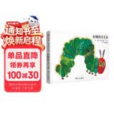【信谊】好饿的毛毛虫 纸板书（0-3岁）艾瑞卡尔世界畅销儿童绘本突破5000万册名师推荐童书 一升二衔接 小升初衔接 早教启蒙