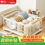 帅仕（shuaishi）厨房置物架碗碟架沥水碗架碗盘沥水架放碗筷收纳盒沥水收纳架子