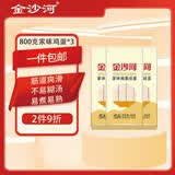 金沙河家味鸡蛋挂面组合装 800g*3打卤面炸酱面拉面 热门商品