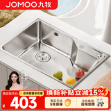 九牧（JOMOO） 厨房水槽单槽套餐SUS304不锈钢洗碗池 洗菜盆加厚水盆大容量水槽 【58*43】大单槽06156