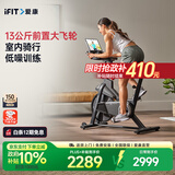 爱康（iFIT）动感单车智能家用电磁控健身车40122多阻力健身车器材Sport CX