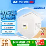 3M 夏季KN95防尘口罩防花粉过敏鼻炎透气阀 独立包装15只/盒9502V+