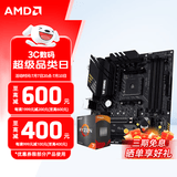 AMD 5代锐龙CPU 处理器 搭微星/华硕/技嘉B450B550CPU主板套装 板U套装 华硕TUF B550M-PLUS重炮手 R5 5500X3D(散片)套装