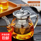 沁心茶壶套装玻璃家用煮泡茶耐热加厚耐高温烧水壶茶水分离养生壶 沁心钢漏壶400ML+2耐热杯100ML