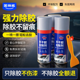固特威汽车除胶剂强力去污去粘胶门窗玻璃残胶清洁家用万能去胶不伤漆面