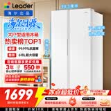 海尔出品统帅618L对开双开门大电冰箱家用大容量一级能效风冷无霜BCD-618WGLSSEDW9以旧换新国家补贴