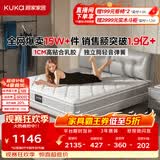顾家家居（KUKA）梦想垫旗舰版天然乳胶床垫独袋弹簧梦想垫1.5米床垫1.5x2.0米