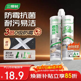 三棵树漆全效美缝剂十大品牌瓷砖地砖专用双组份填缝剂耐水美缝胶 瓷白色