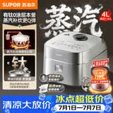 苏泊尔（SUPOR）4升大容量 3-4人IH加热有钛0涂层本釜内胆 家用智能多功能电饭煲电饭锅煮饭锅 F40Q56S