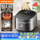 苏泊尔（SUPOR）电饭煲1-8人有钛无涂层不粘球釜4升大容量IH加热电饭锅智能家用多功能柴火饭微压煮饭锅F40H2063S