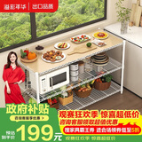 溢彩年华 厨房置物架落地家用切菜桌工作台长桌多功能收纳架子2806-WH