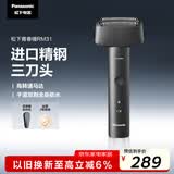 松下（Panasonic）青春锤电动剃须刀往复式男士刮胡刀便携款Type-c全身可水洗进口三刀头送男友男士生日礼物RM31黑