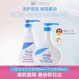 施巴（Sebamed）儿童柔润洗发露500ml+沐浴露500ml无泪配方德国进口