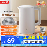 米家小米电热水壶N1烧水壶煮水壶家用 食品级304不锈钢 1500W快速加热 自动断电 1.5升