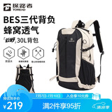 探路者（TOREAD）云野登山背包户外徒步旅行双肩包30L轻便男女日常通勤书包 浅卡其