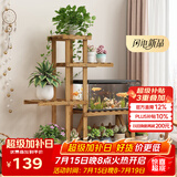安尔雅松木花架子阳台客厅多肉植物架落地多层花台家用置物架花摆架