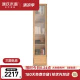 源氏木语实木组合书柜北欧收纳架橡木背景墙书橱书房落地柜子 左开款0.45m