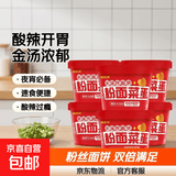 粉面菜蛋桶装金汤肥牛番茄牛腩泡面方便面粉丝夜宵速食整箱批发 酸辣牛肉口味1桶