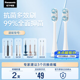 松下（Panasonic）抗菌电动牙刷头WEW0880 2只装适用于DC75/DC50/DC40/PDP67/PDP51等大部分型号（详询客服）