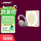 博士（BOSE）QC消噪耳机Ultra-沙丘灰礼盒款 头戴式降噪无线蓝牙运动耳机 主动降噪 适用华为苹果耳机 礼物
