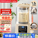 荣事达（Royalstar）钛刀破壁机家用豆浆机1.5L大容量预约多功能免煮五谷杂粮料理辅食机RZ-803AH(Ti)