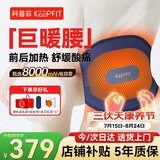 科普菲暖宫腰带姨妈神器腰部热敷按摩仪器电加热护腰带腰部振动腰肌劳损三伏暴汗送女士实用礼物W14S
