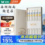 双枪家用陶瓷筷子食品接触级抗菌防霉  可进洗碗机 西湖烟雨10双