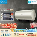 美的（Midea）国家补贴15%终身免换镁棒80升电热水器3300W变频省电一级能效节能安全水电分离F8033-JE6(HE)