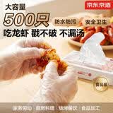 京东京造 一次性手套 PE食品级加厚厨房清洁隔油防污盒装可抽取均码500只