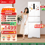 美的（Midea）239升三门冰箱家用小户型三开门风冷变频一级能效节能宿舍租房冰箱国家补贴 239升风冷无霜｜冷藏PT净化｜极地白 MR-251WTPE