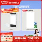欧普照明风暖浴霸浴室换气排气扇照明灯一体集成吊顶速热取暖器F1202系列 【套餐D2】F1202Y浴霸+长灯