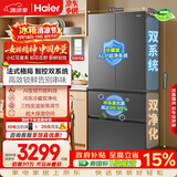 海尔「小红花系列」550L法式多门母婴冰箱双系统双净化0串味除菌变温BCD-550WGHFDC9GYU1国家补贴