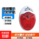自行车后尾灯电动车挡泥板尾灯夜骑反光片警示灯后尾灯夜骑安全灯 单螺尾灯【3个装】