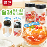 展艺白凉粉250g罐装冰粉伴侣冰粉烧仙草果冻清补凉甜品奶茶饮品原料