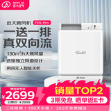 远大（BROAD） 新风系统家用壁挂式新风机热回收新风换气系统除雾霾除甲醛空气净化新风肺保FE6PRO