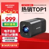 海康威视直播摄像头4K超清摄像机8倍变焦升级tof聚焦竖屏网络娱乐抖快直播带货设备U168R pro