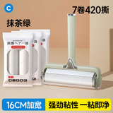 初舍（CHUSHE）电镀粘毛器16cm7卷420撕滚筒粘毛神器宠物狗毛发衣服床单粘毛纸