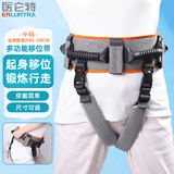 医仑特移位腰带病人康复腰带瘫痪老人移位器中风偏瘫走路学步移位带起身