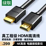 绿联HDMI线4K数字高清线20米视频线工程级 笔记本电脑机顶盒接电视投影仪显示器数据连接线10112