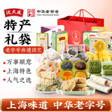 沈大成上海特产糕点点心大礼包青团崇明糕桂花糕条头糕云片糕零食伴手礼 特产礼袋 F 组合1658g