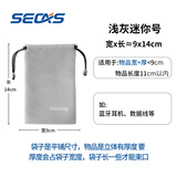 色格（SECAS） 色格 手机袋子移动电源充电宝保护套绒布防尘袋数据线收纳袋束口数码小包便携 单层-迷你号9*14CM［平铺尺寸］