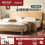 源氏木语全实木床现代简约红橡木多功能主卧大床北欧小户型卧室夜灯双人床 【19】橡胶木原木色低铺1.2*2m无垫