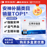 敖东安神补脑液10ml*24支/盒 补气血女补气养血 提高免疫力 睡眠失眠助眠药非褪黑素酸枣仁
