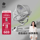 babycare婴儿电动摇椅0-1岁宝宝安抚摇篮椅哄娃睡觉神器新生儿礼物 轻奢款