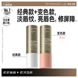 毕生之研变色唇膏4g+淡纹润唇膏4g淡化唇纹改善唇色滋润保湿
