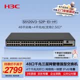 华三（H3C）S5120V3-52P-EI-H1 48口千兆电+4千兆光纤口(支持2.5G)三层网管增强型企业级网络交换机 IPv6/堆叠