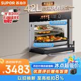 苏泊尔（SUPOR）家用嵌入式微蒸烤炸一体机42L大容量微波智能触控一键清除污垢ZKQD42-Q-UW50