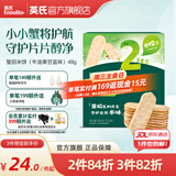 英氏米饼婴儿宝宝零食6个8个12个月一岁米饼零食饼干辅食 多乐能系列 2阶7月+蟹田米饼牛油果甘蓝味