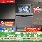 西门子（SIEMENS）原装进口100升以上容积独嵌两用超窄洗碗机嵌入式 45cm宽 小户型专享 SR23HI01KC