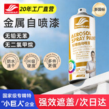 好顺自喷漆40#白色450ml汽车金属防锈油漆家具墙面翻新摩托车轮毂